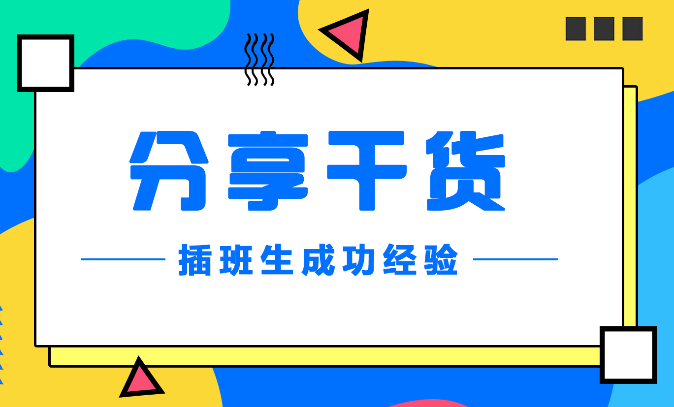 分享干货21.jpg 分享干货21.jpg